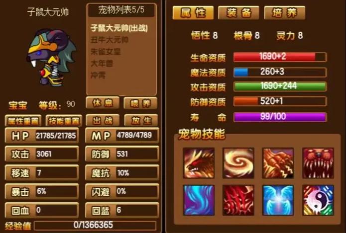 造梦西游3怎么开挂视频教程