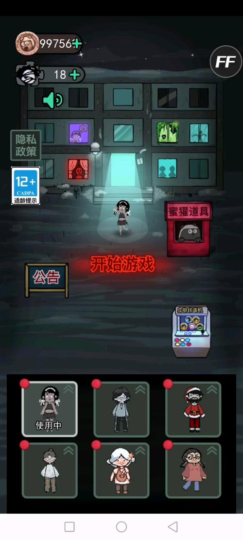 猛鬼宿舍无限金币版2.0特色缩略图