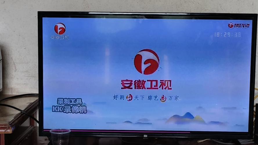 安徽卫视CCTV