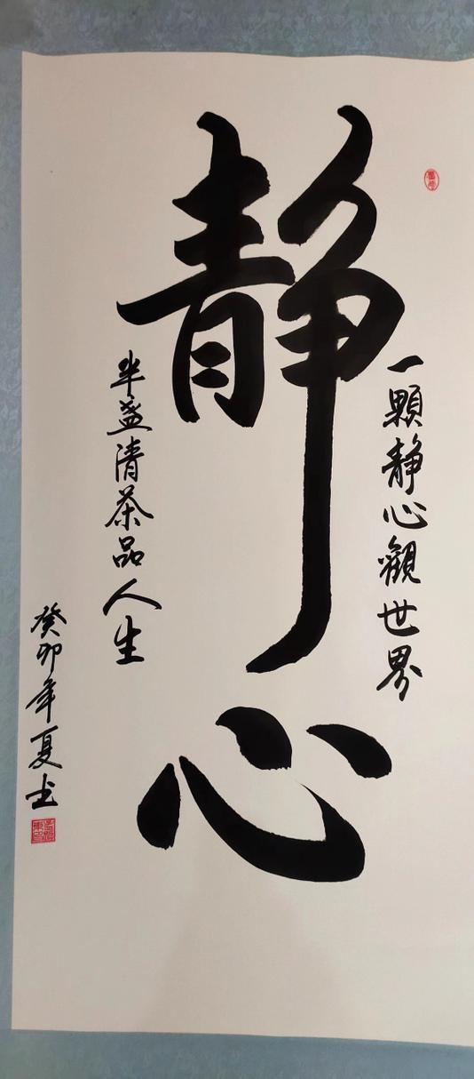 静心阅读,涵养心灵缩略图