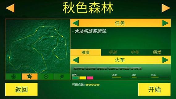 电动火车模拟器虫助手汉化版下载安装