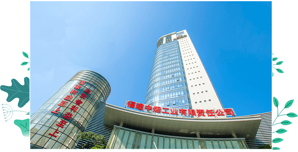 福建中烟公司官网
