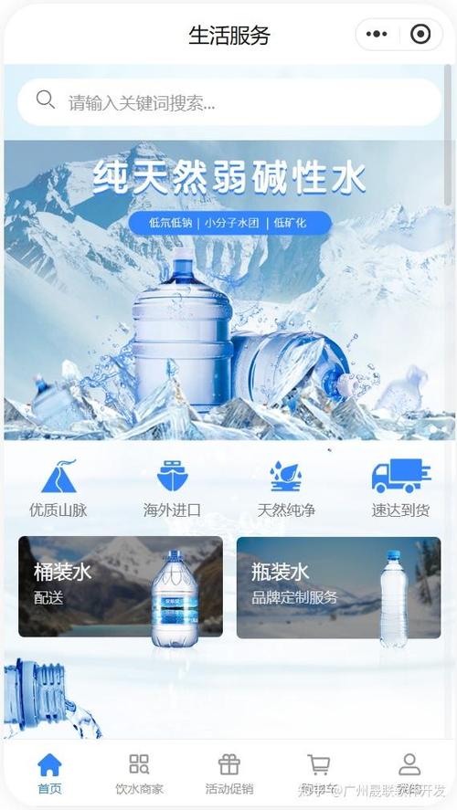 桶装水软件