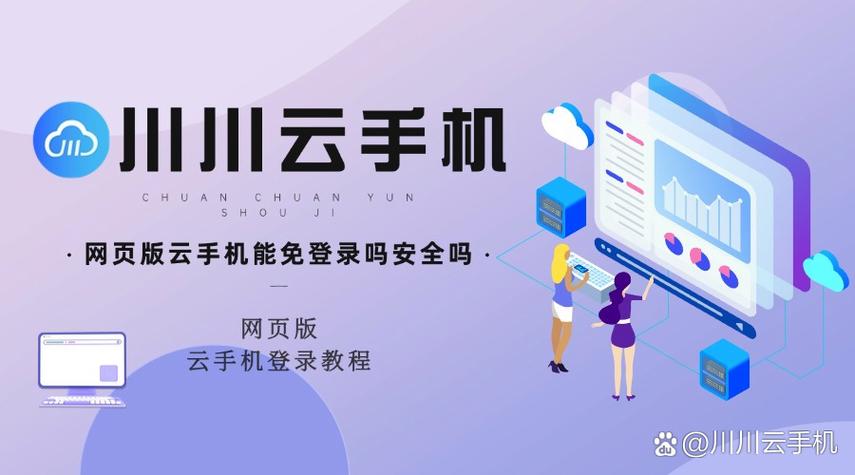 陌速云手机官网入口
