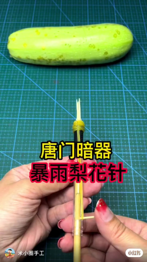 折纸暗器(冷兵器)