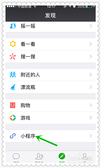 小程序怎么转发给朋友图标