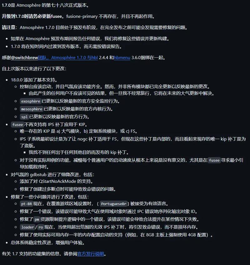 大气层 汉化补丁 contents游戏截图