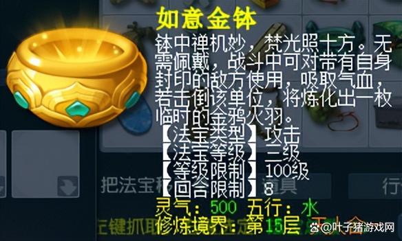 梦幻西游奇经八脉模拟器最新缩略图