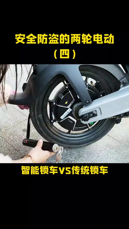 电动车锁住了怎么还推得动