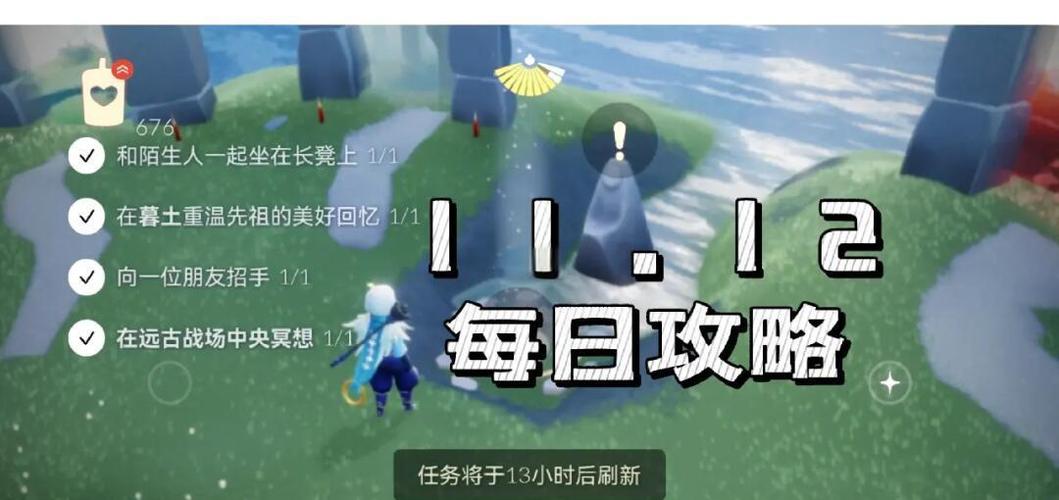 光遇如何和陌生人聊天