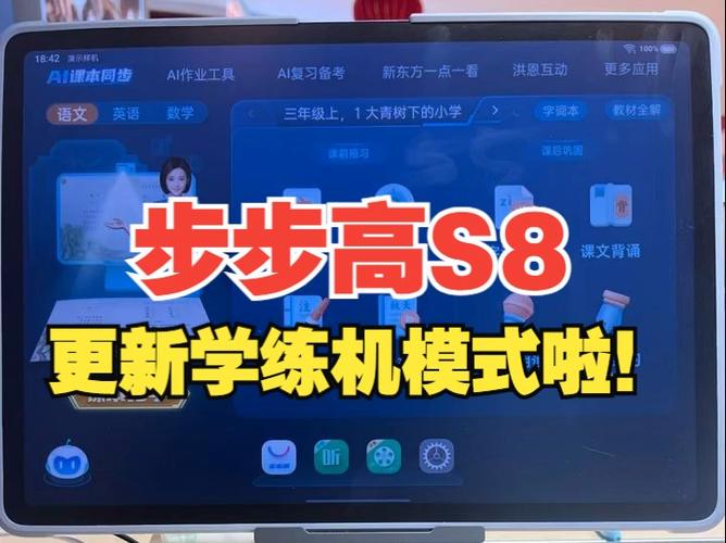 步步高怎么切换经典桌面