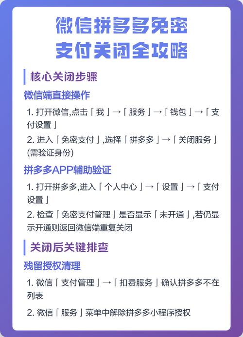 拼多多如何关闭微信支付