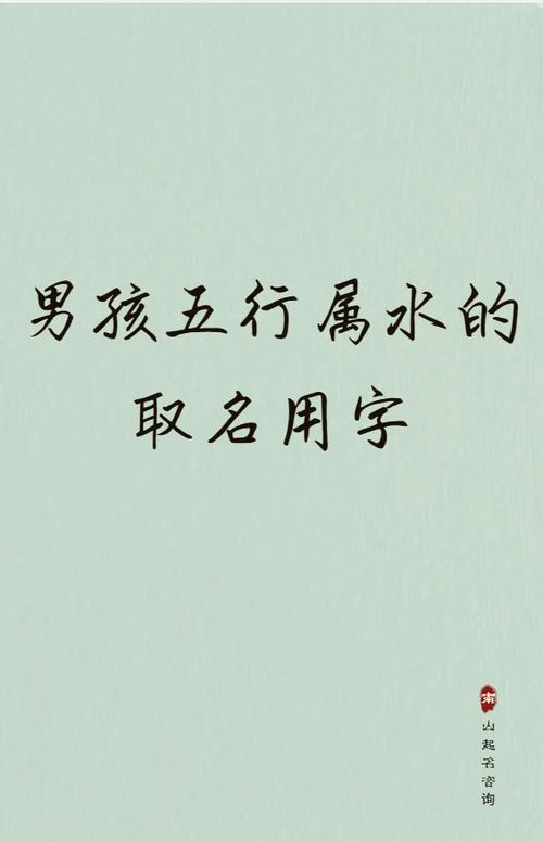 氵的字有哪些字取名好截图