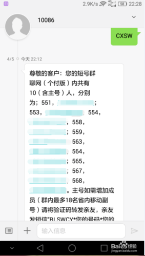 家庭短号怎么取消