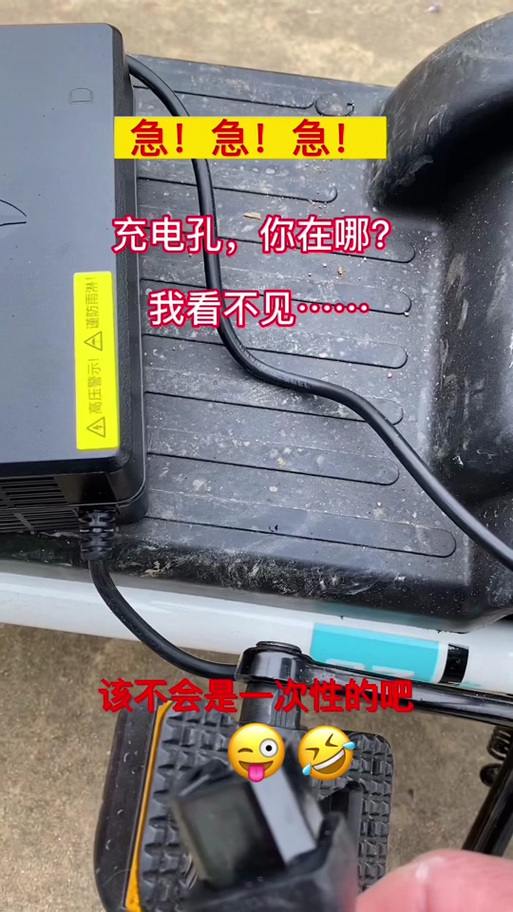 小刀充电口一览表