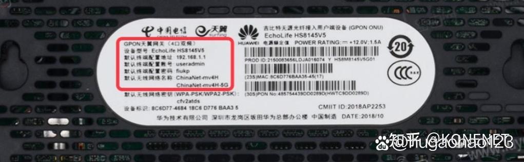 天翼网关一直密码错误