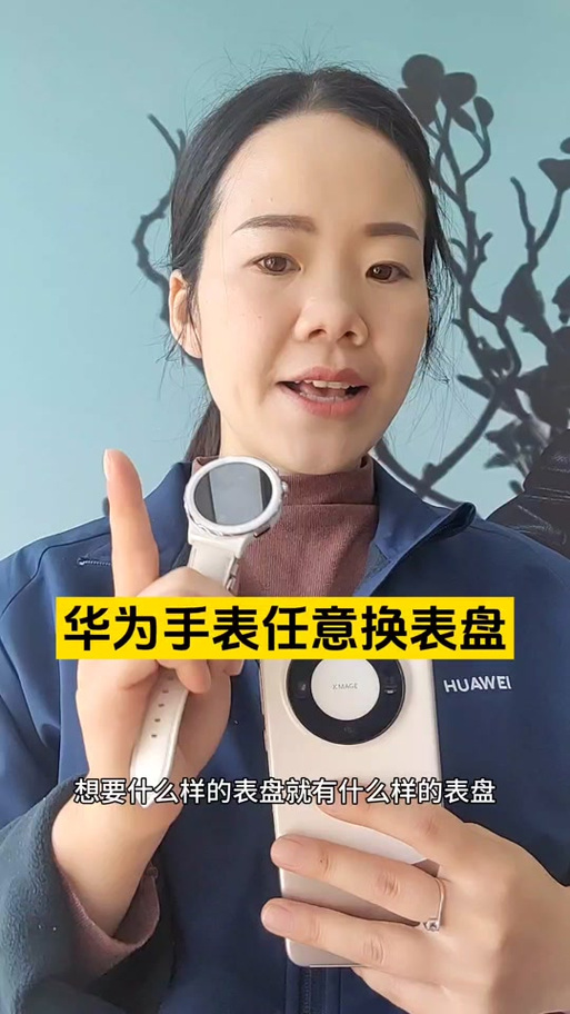 华为表盘更换教程