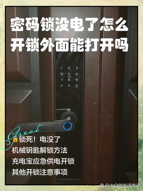 金城电脑密码锁gb9908b没电了怎么办