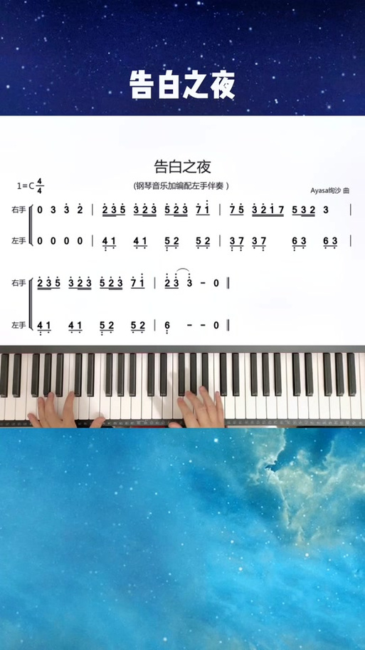 告白之夜 歌词图标
