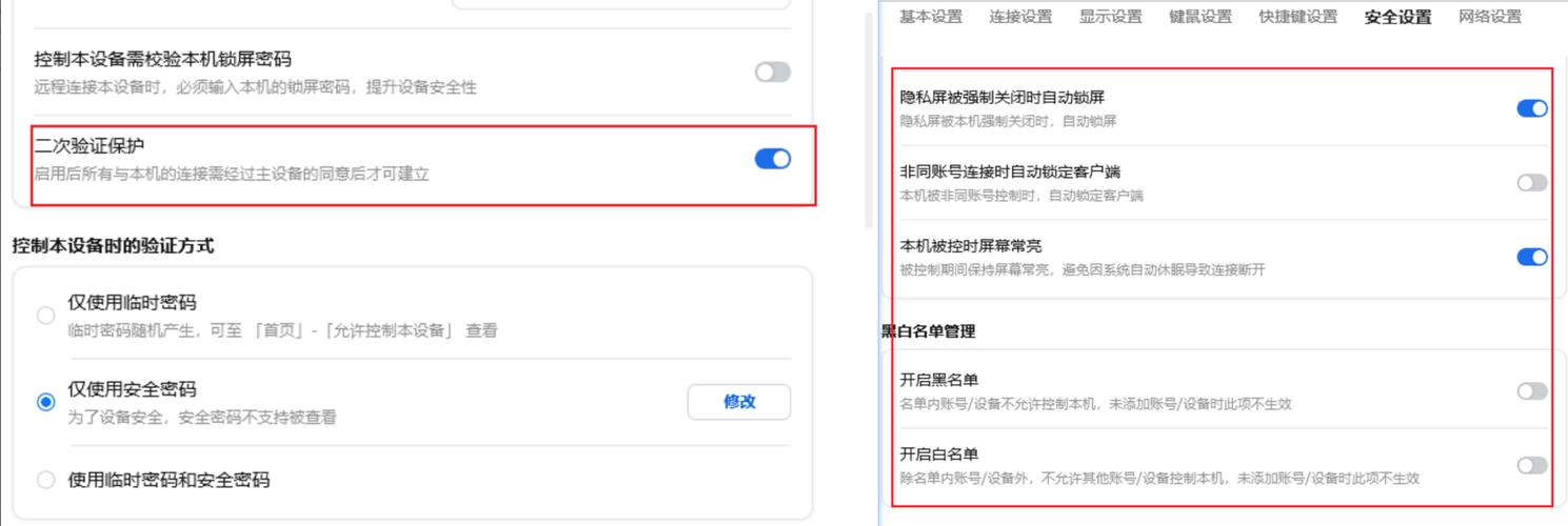 todesk新登录的移动设备需进行安全验