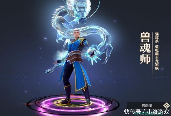 斗罗大陆上最为强大也是最荣耀的职业