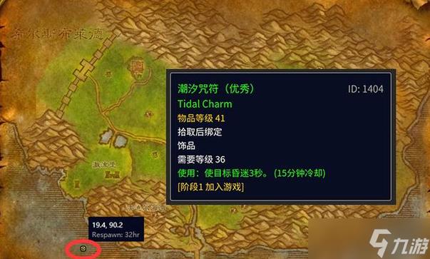 60年代潮汐护符刷新时间