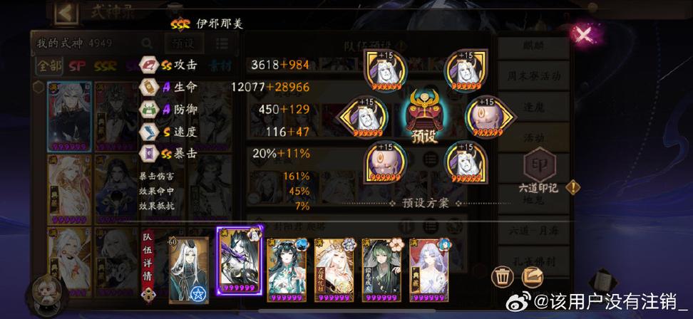 龙珏和天照哪个更厉害