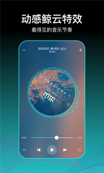 能替代虾米音乐的app