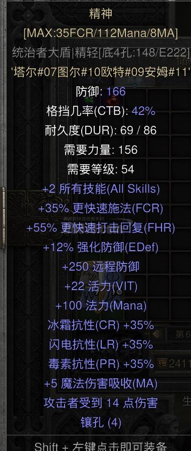 暗黑2nec最高fcr