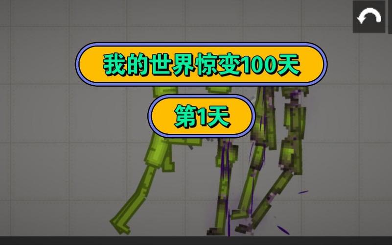 我的世界僵尸模组生存100天