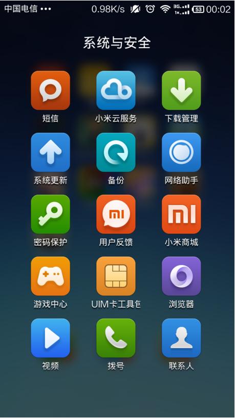 MIUI浏览器版本大全