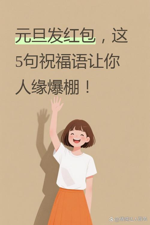 元旦红包雨与你跨年同欢