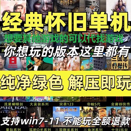 网吧玩单机游戏如何存档