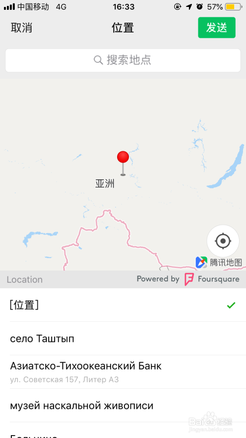 微信怎么发国外的定位