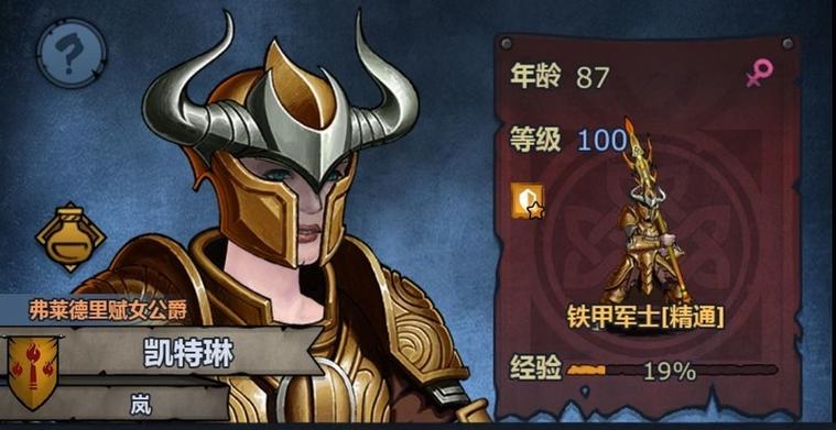 诸神皇冠剑圣小公主