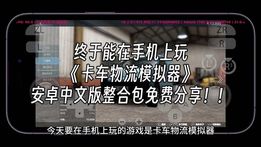 快递模拟器手机版下载