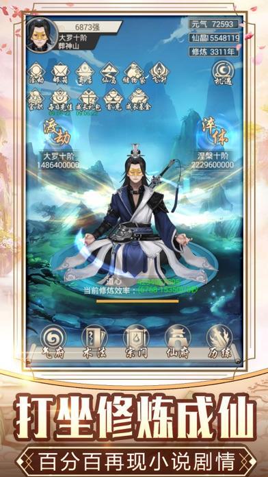 玄元剑仙玉盒