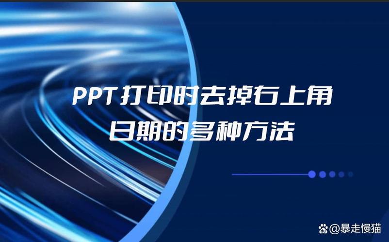 如何取消右上角打印日期