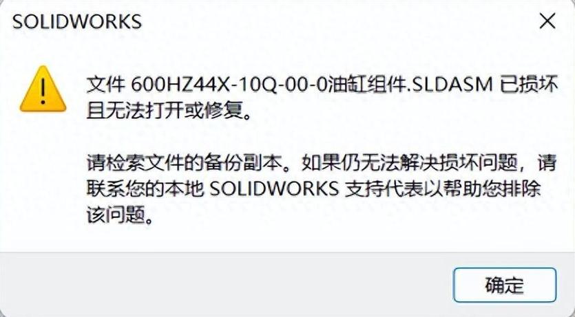 sw2017安装破解教程