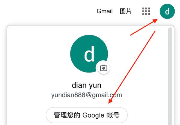 Google账号注销入口