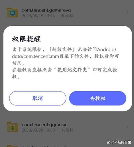 miui12.5解除访问限制