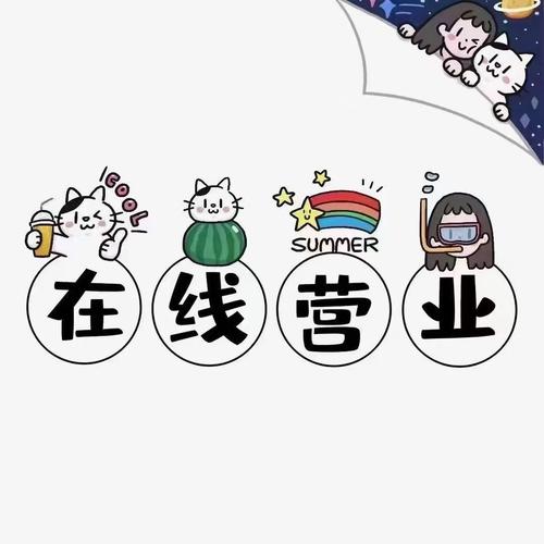 我在九零开网店