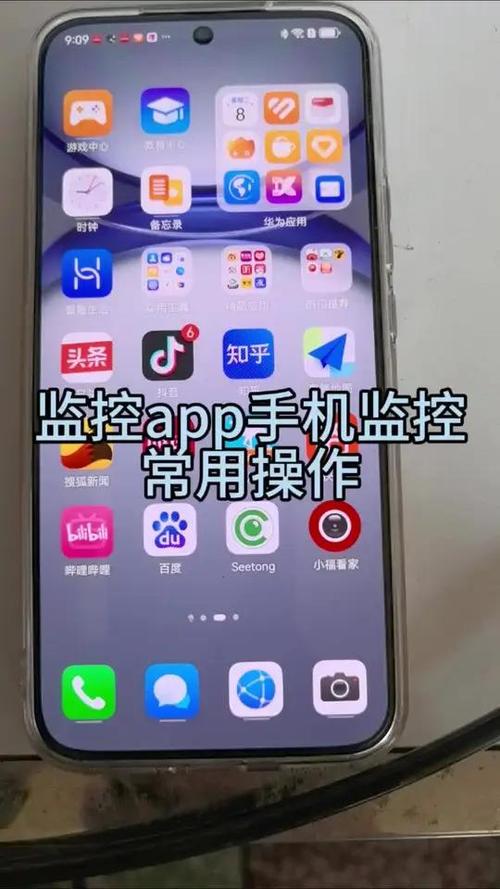 监控他人手机软件