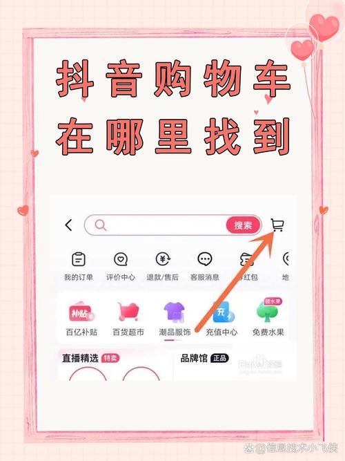 抖音转到淘宝买有什么好处