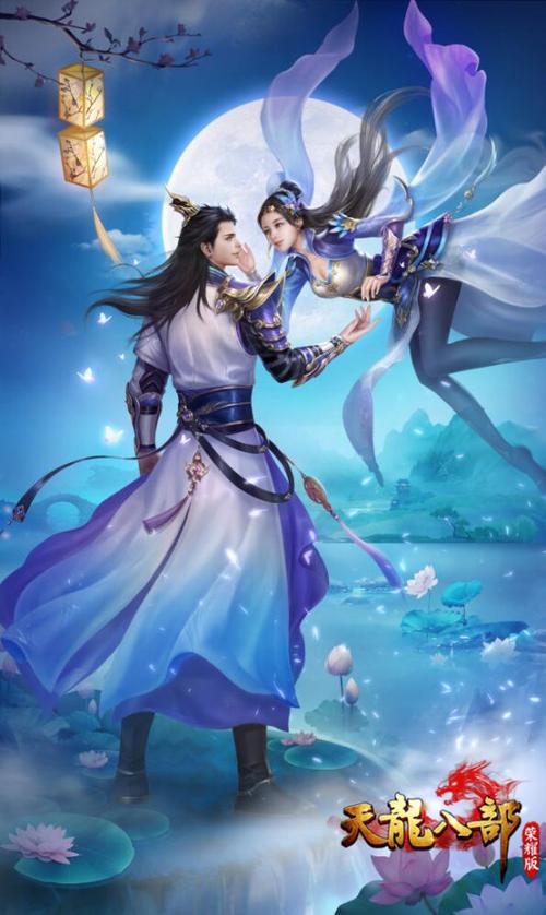 天龙八部畅游荣耀竖版