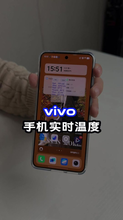 vivo手机提示温度过高游戏截图