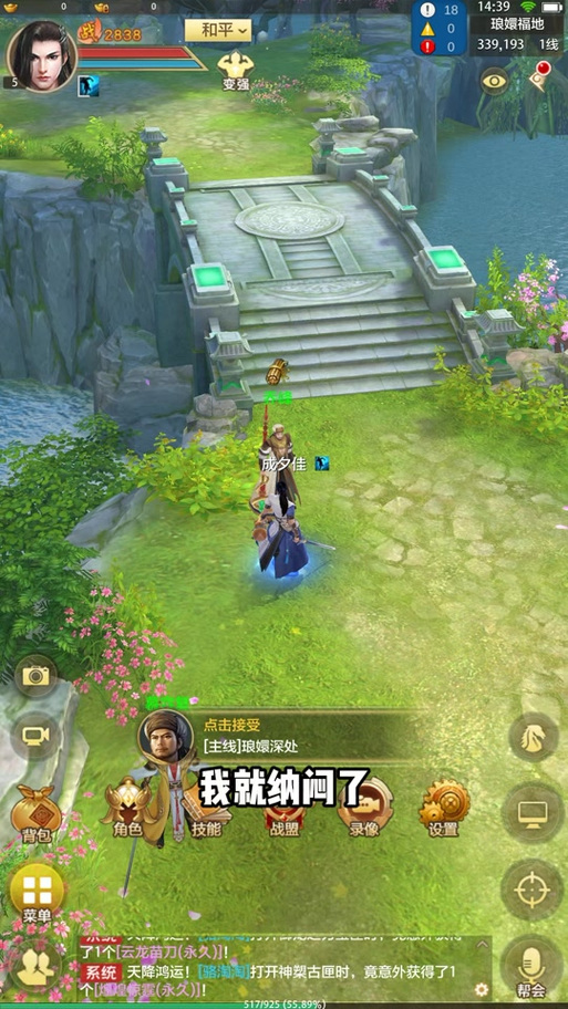 新天龙八部畅游金卡怎么获得
