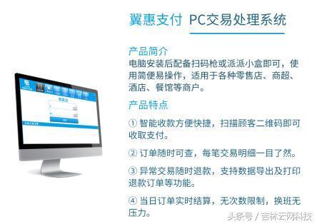 惠支付店员管理哪里找
