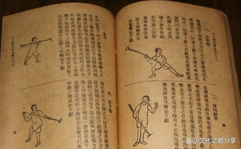 失传的176个民间秘术