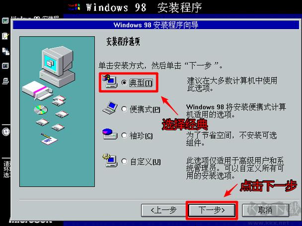 windows98img镜像下载
